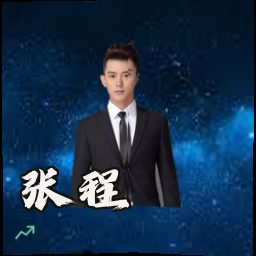 张程