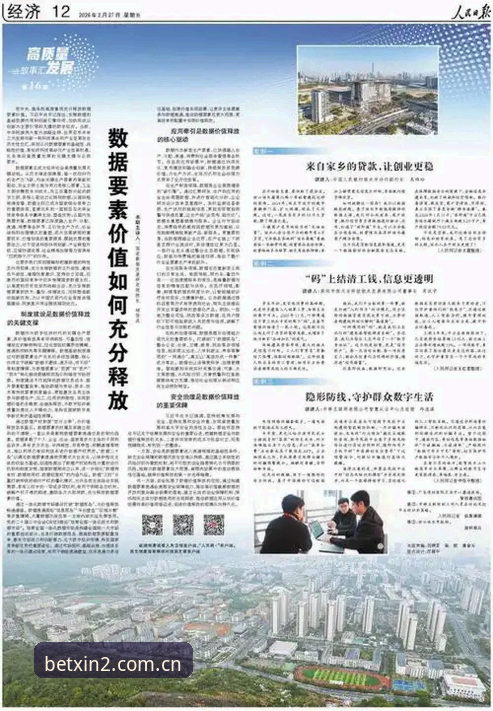 新2投注平台实时数据手机版使用教程：从下载到实战操作