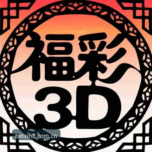 新2投注平台登录方法深度评测：从New2通道到实时赔率数据的实战指南