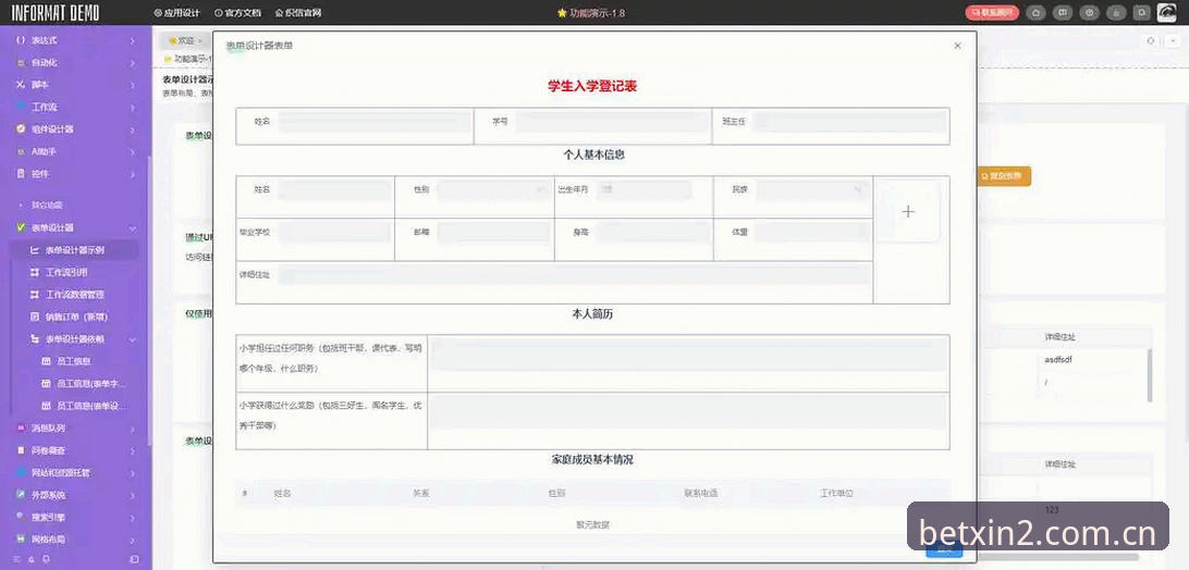 新2投注平台登录入口详解：从界面升级到数据对接的全面评测